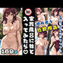 家族風呂妹と入ってみたら・・・いけないと分かりつつも絡み愛 家族風呂妹と入ってみたら・・・いけないと分かりつつも絡み愛