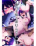 【妊娠アイドル孕ませ】