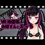 【VR】地雷系お姉さんとエッチ
