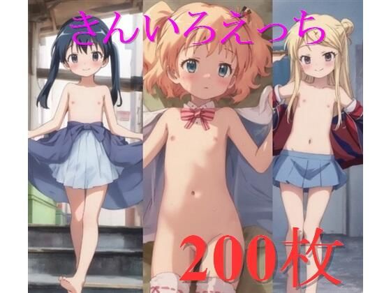 【きんいろモザイク】きんいろえっち