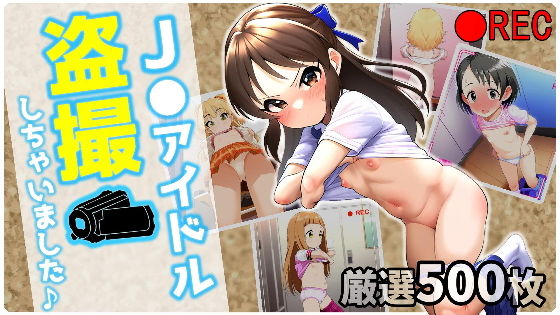 NovelAI製 アイドルマスター シンデレラガールズ U149「秘密のお着換え大公開！アイドル事務所の更衣室に盗撮カメラ仕掛けちゃいました♪」