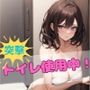 突撃！トイレ使用中 ハメ放題の密室写真集