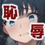 花嫁候補は僕のいいなり