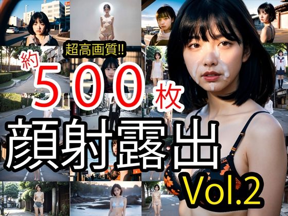 【大容量・高品質】野外で顔射される美少女 Vol.2