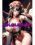 超乳チャイナ姫と理性を失くし溺れる完堕ち媚薬キメセク 画像3