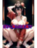 超乳チャイナ姫と理性を失くし溺れる完堕ち媚薬キメセク 画像4