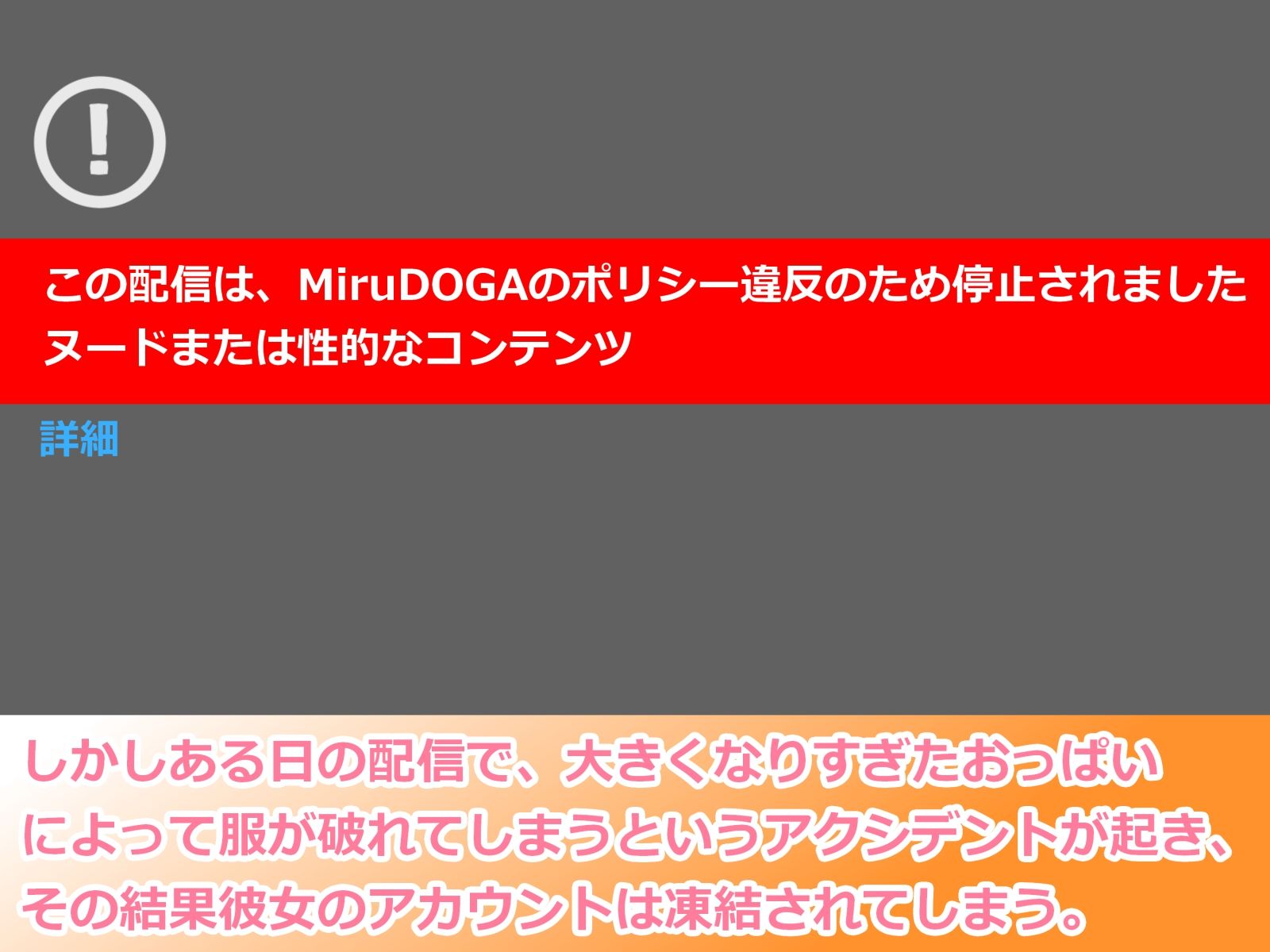 サンプル-つばさの超乳ちゃんねる 配信中！ - サンプル画像