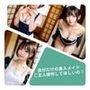 自分だけの美人メイド ご主人様何してほしいの？