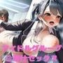 オーディションでアイドルグループハーレムご奉仕セックスで無事合格