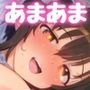憧れの子とラブラブえっち！22