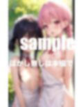 メイド喫茶の控え室は女同士ふたなりH 画像2