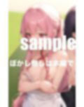 メイド喫茶の控え室は女同士ふたなりH 画像10
