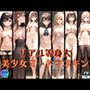 リアル等身大美少女ヌードマネキン