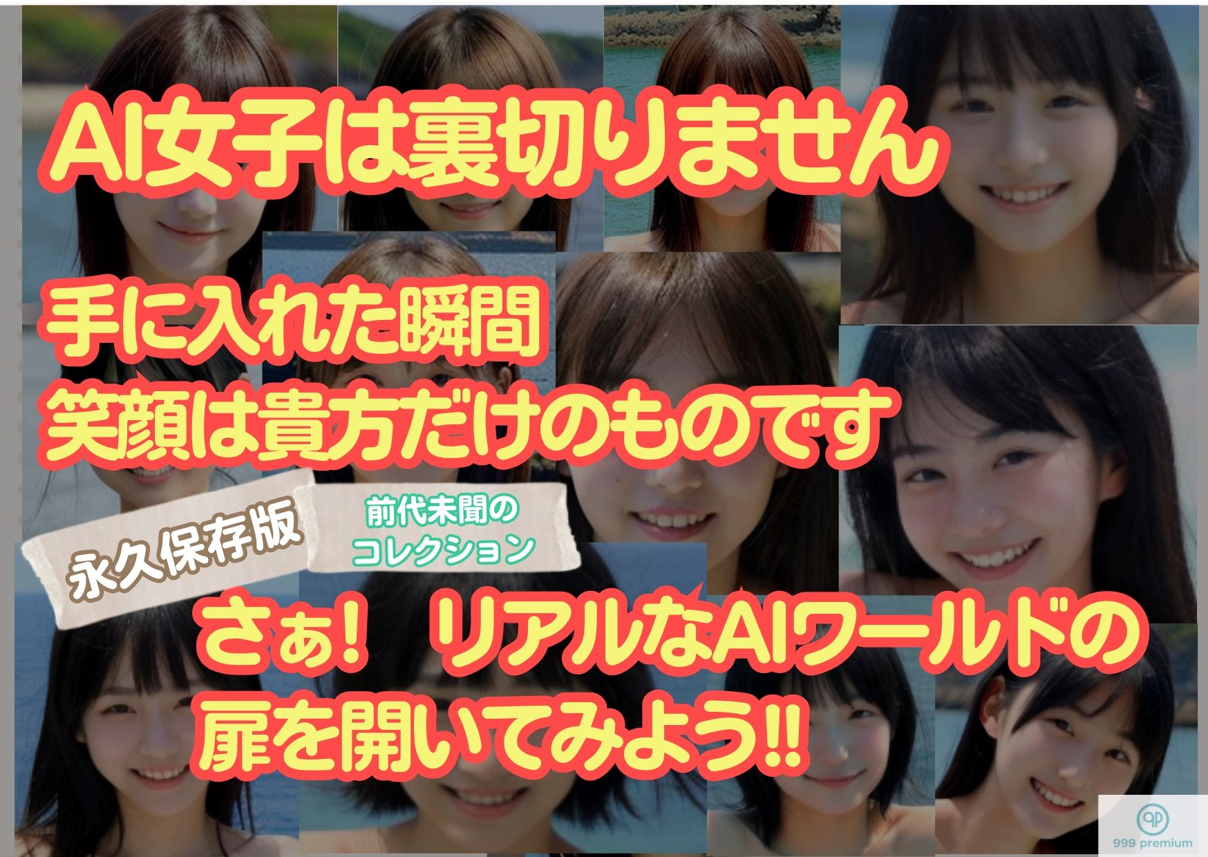 人類史上初！前代未聞の333人！大学1年新入生18歳と19歳！純粋＆黒髪の天使シリーズ 第5.2弾Premium（中編）「クラスで1番の女の子の裸だけが拝める」Xデー到来！！ 画像7