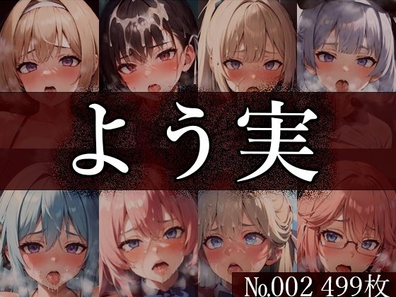 【よ◯こそ実◯至上主義の教◯へ No.002】tsuna CGイラスト集_1