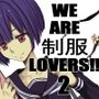 WE ARE 制服 LOVERS！2