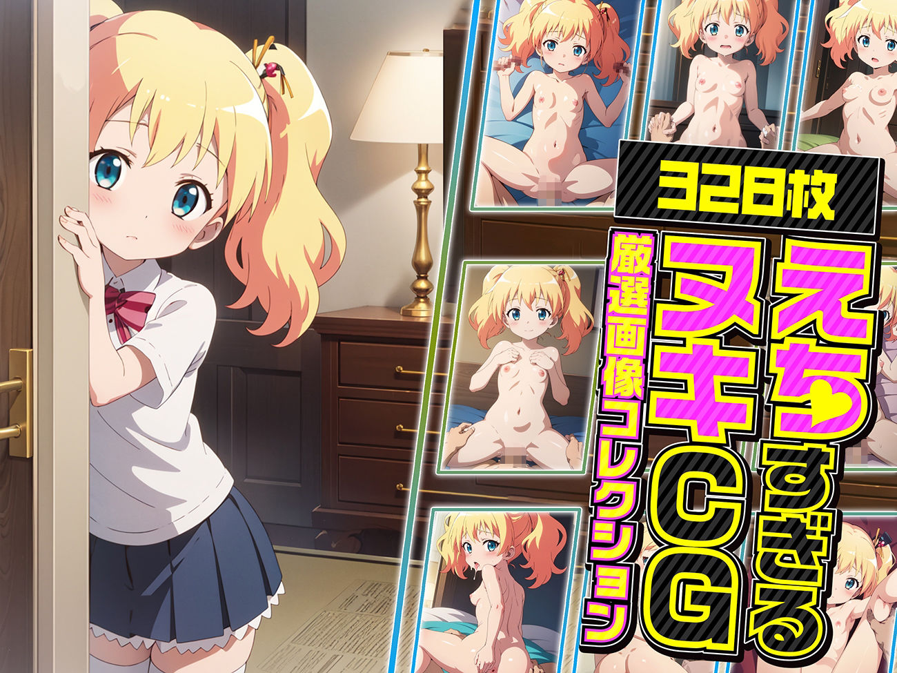 サンプル画像1:アリスの夜伽 接待編(排便量管理人) [d_371725]