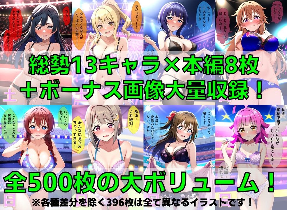 【台詞追加】スクールアイドル下着チェック【同好会編/陰毛あり版】 画像3