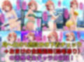 【台詞追加】スクールアイドル下着チェック【同好会編/陰毛あり版】