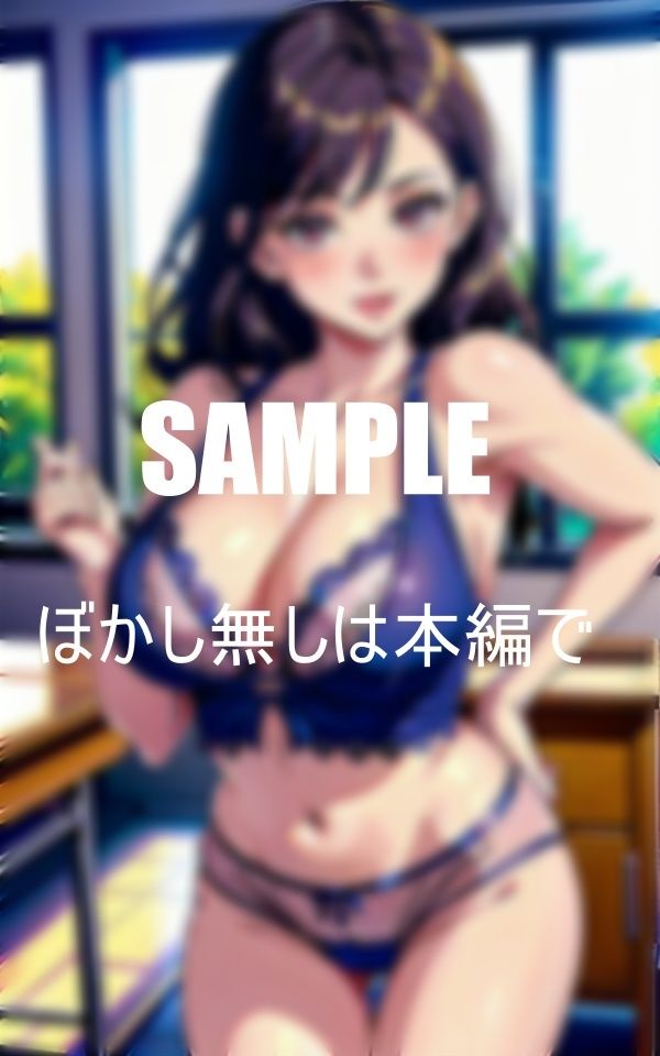 エロい人妻美熟女教師が教え子たちを男にしてあげるいやらしぃ〜童貞狩り 画像1