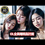 OL全員睡眠姦計画