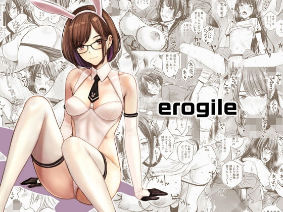 【FamilyAffair】電子版のおまけとしてミ○キのエロカラーを収録しました『erogile』