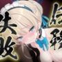 任務失敗〜淫獄の女エージェント2〜