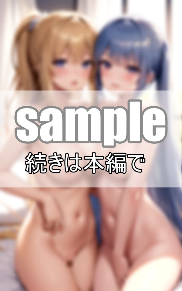 胸、触ってもいい？ お泊り会で友達に誘われて同じベッドに・・・6