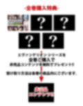 【限定特典付き】第3新東京市の乱れた『性生活』第一話
