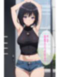 To L〇VEる 霧〇恭子 エロCG集【セリフ付き】