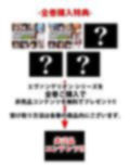 【限定特典付き】第3新東京市の乱れた『性生活』第二話