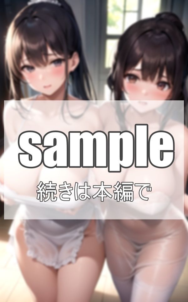 爆乳メイドと 共同生活？？