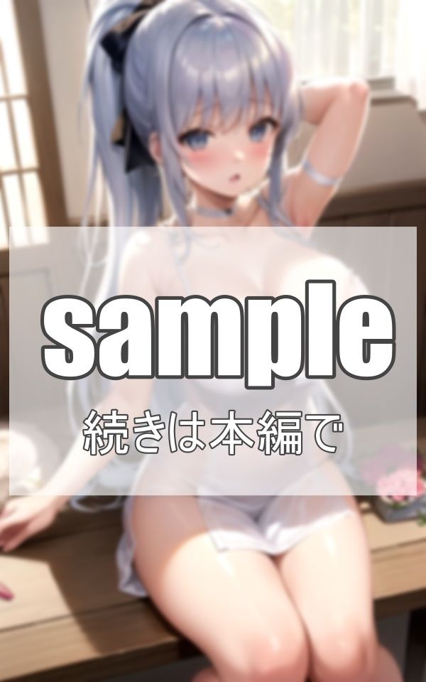 爆乳メイドと 共同生活？？