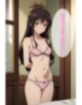 To L〇VEる 結〇美柑 エロCG集【セリフ付き】
