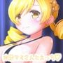 水着マ〇さんとえっち