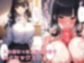 寝取られ母、身体を乗っ取られ家族セックス