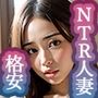 【R18厳選版ベスト50】NTR人妻1〜6