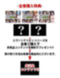 【限定特典付き】第3新東京市の乱れた『性生活』第三話