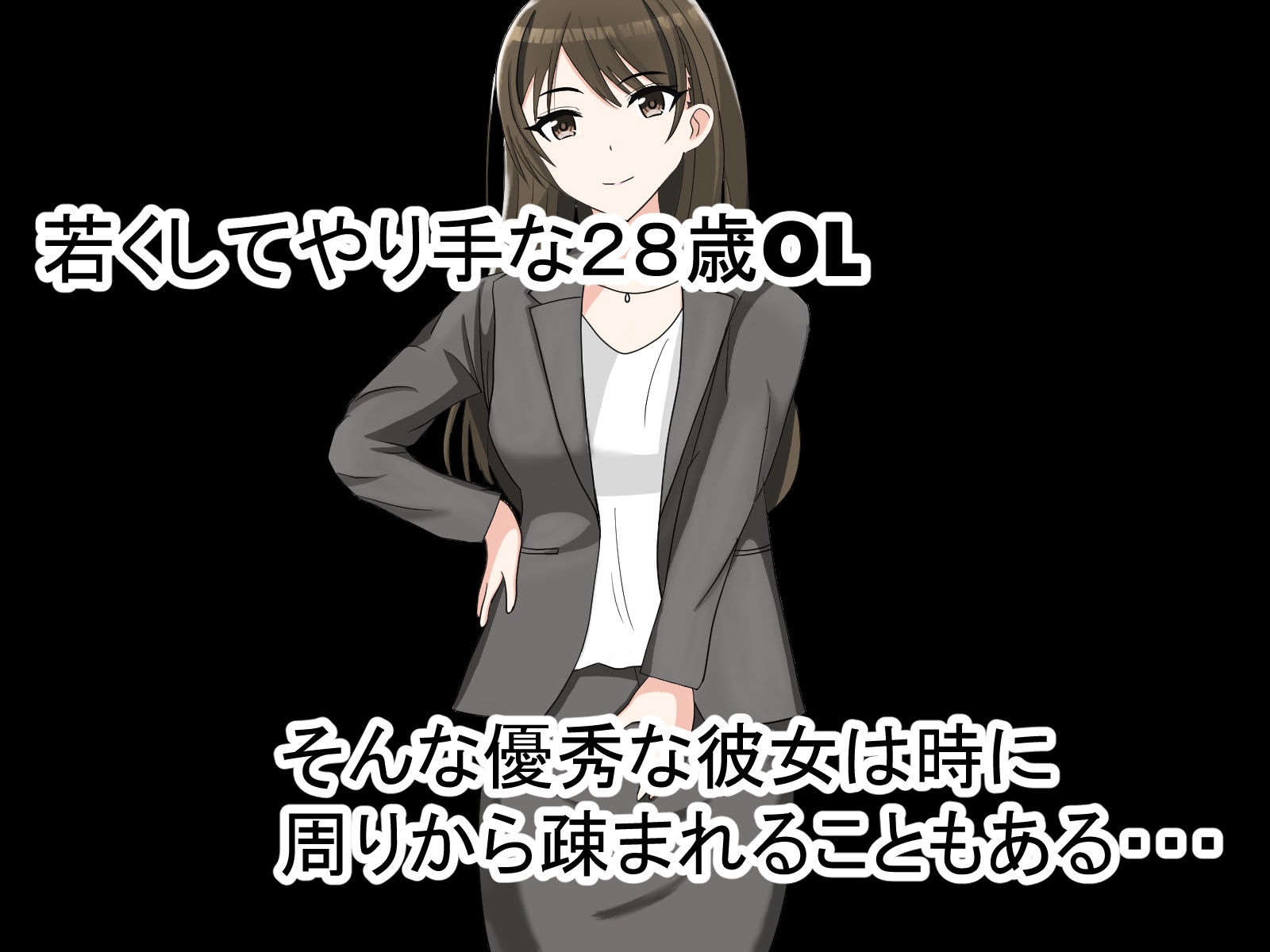 生意気なしごでき女部下を昏●させハメ撮りする上司1