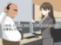 生意気なしごでき女部下を昏●させハメ撮りする上司