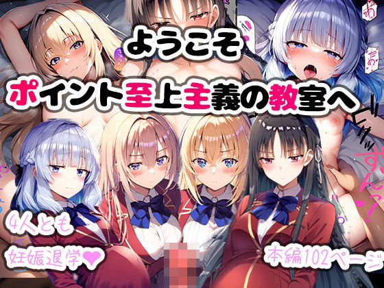 【まちょびん】サービスをうけることができるらしい…『ようこそポイント至上主義の教室へ』