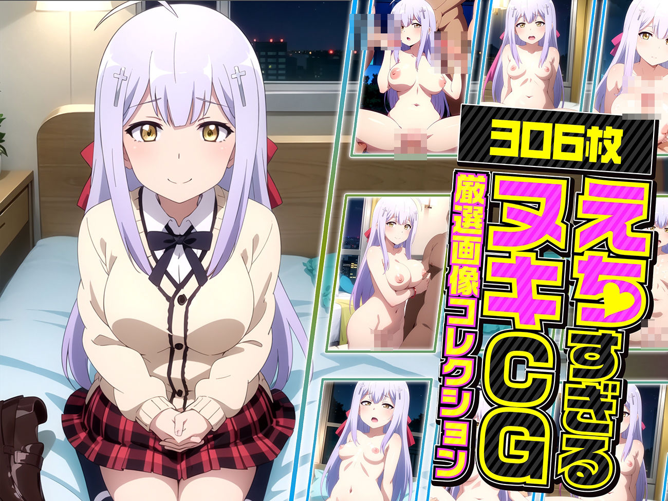 サンプル画像1:ラフィの夜伽 接待編(排便量管理人) [d_374151]