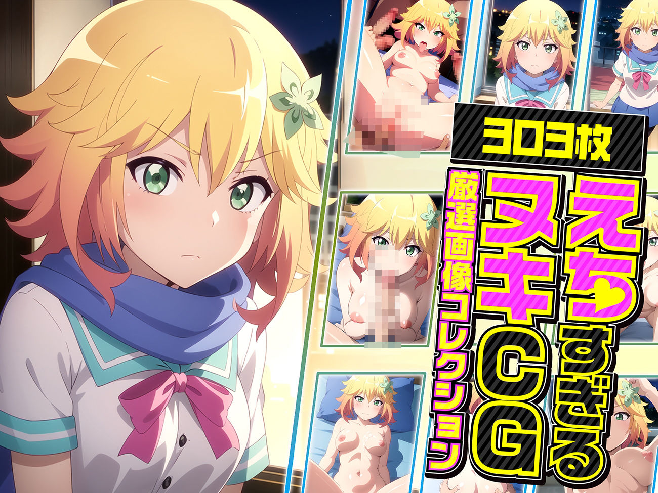 サンプル画像1:タプの夜伽 接待編(排便量管理人) [d_374153]