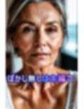 七十代 年増熟女外人の未だ旺盛な性欲がヤバい！！ 画像1