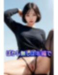 良妻の顔に隠れたメスの貌 画像1