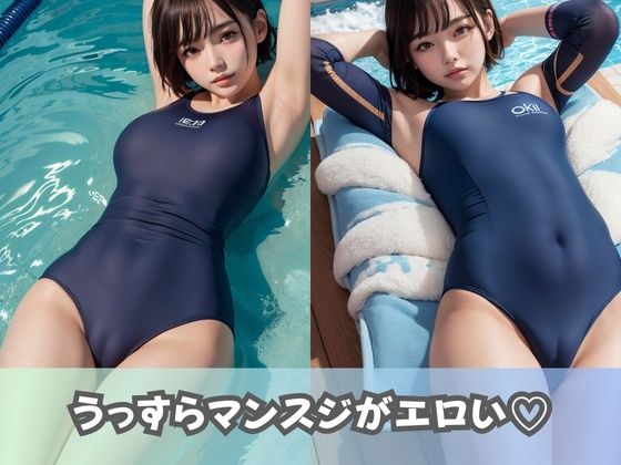 【スク水女子大生】スクール水着、競泳用水着をまとった水泳部のJDが大集合！アドレナリン全開で乳首フル勃起＆水でマンスジうっすら浮き彫り！5