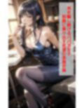 パパ活女子に制裁を！身体を改造してまともな男が寄り付かないようにしよう！ 画像1