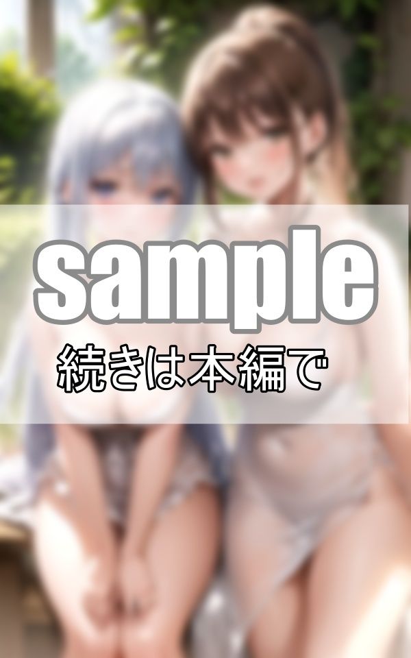 ガールズラブ 友達のような恋人のような曖昧な関係 画像3