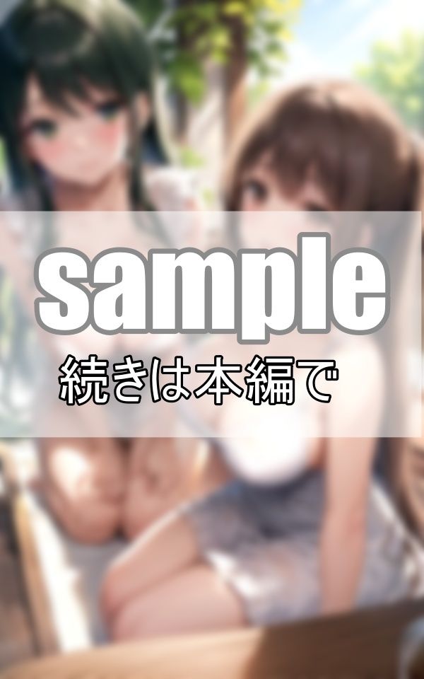 ガールズラブ 友達のような恋人のような曖昧な関係 画像7