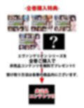 【限定特典付き】第3新東京市の乱れた『性生活』第四話